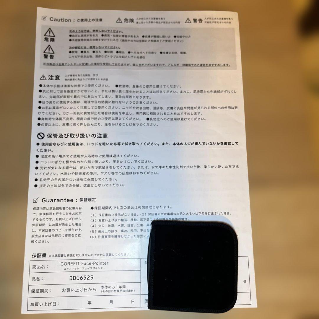 COREFIT フェイスポインター　バスコンボ　ディープログリップ３点セット