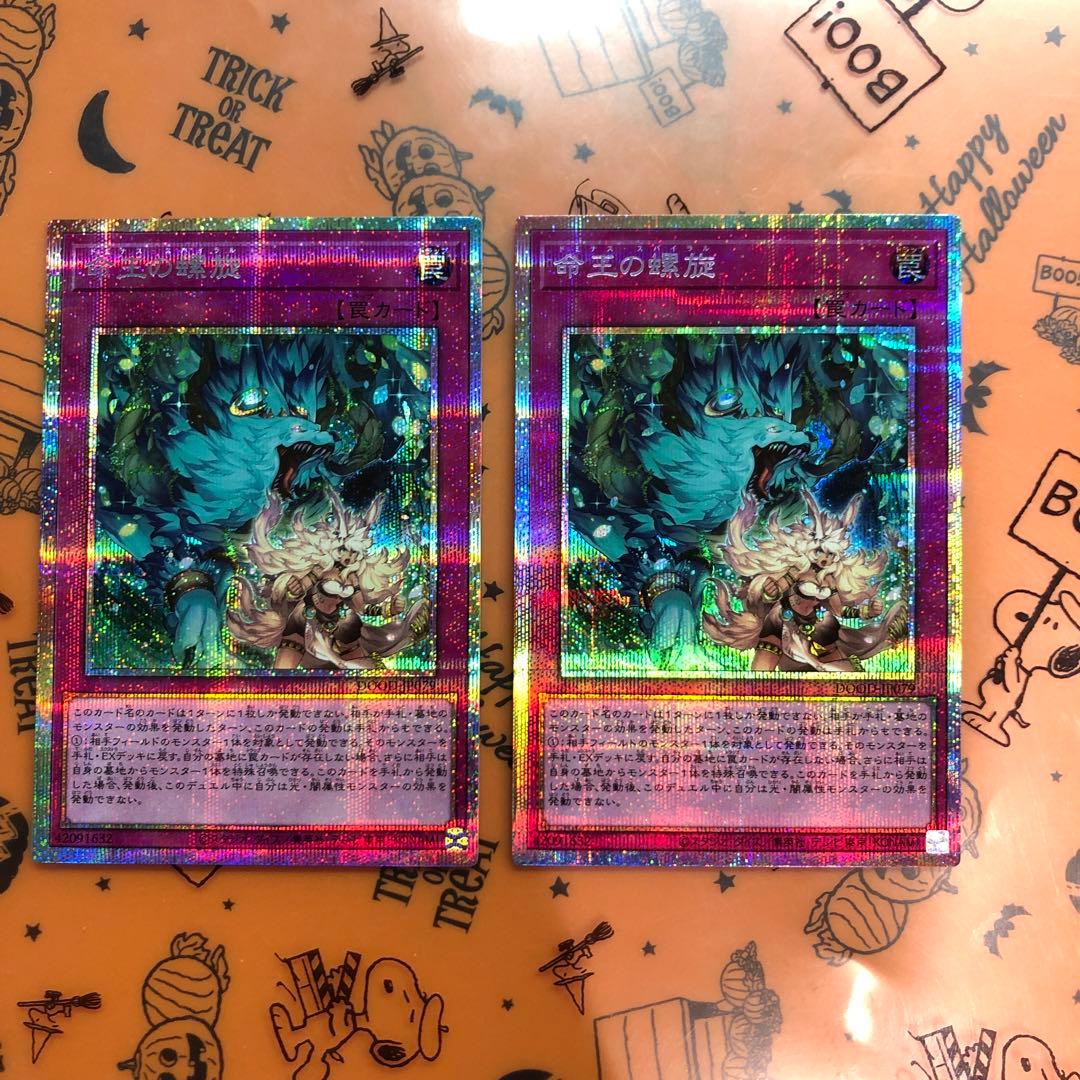 命王の螺旋　ドミナススパイラル　25th 座標一致