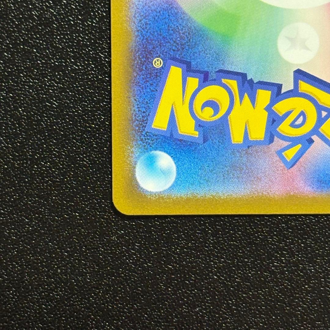 【極美品】メガゲンガー　SAR センタリング◎