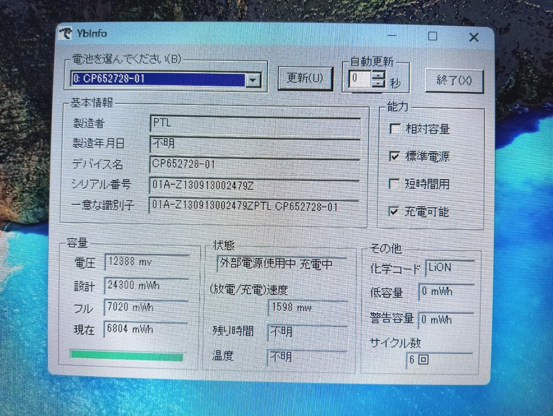 富士通 Core i7 8GB 1TB ブルーレイ Office2021