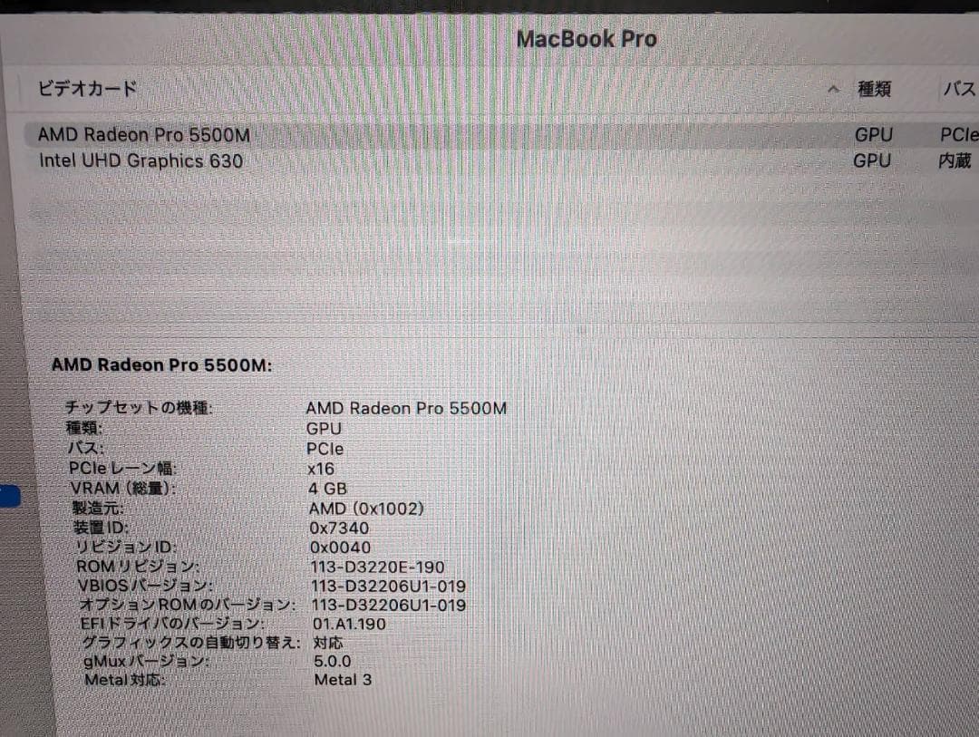 MacBookPro16 i9 SSD1TB 16インチ メモリ16GB