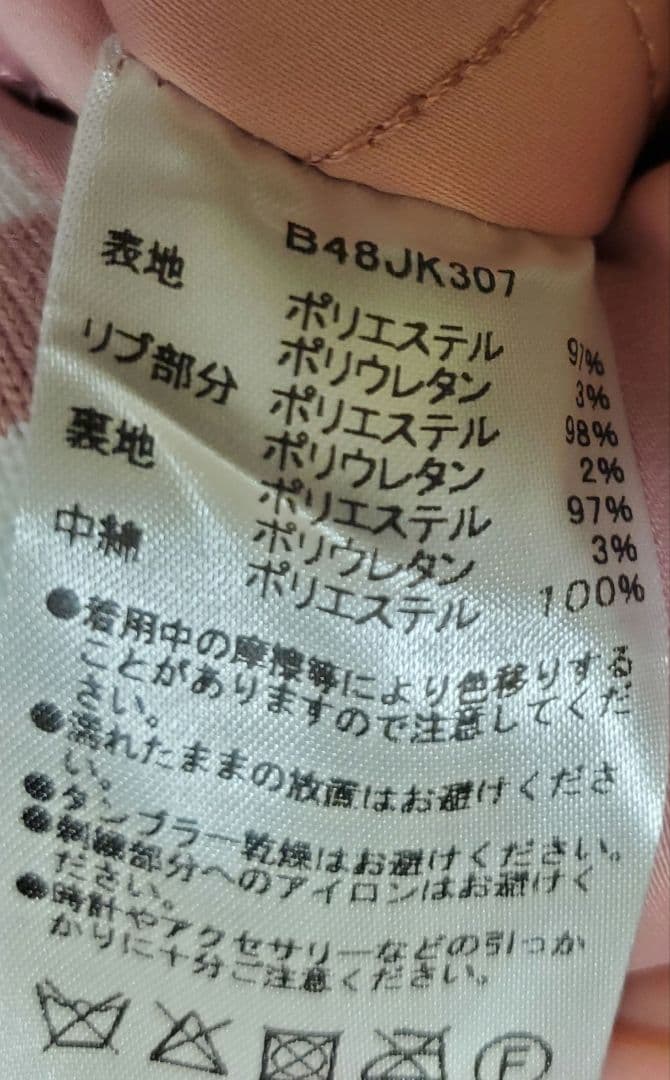 うさくみゃちゃんのSweet♡Loveスタジアムジャンパー　ピンク　BABY