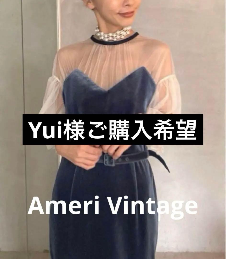 スーツ・フォーマル・ドレス Ameri Vintage