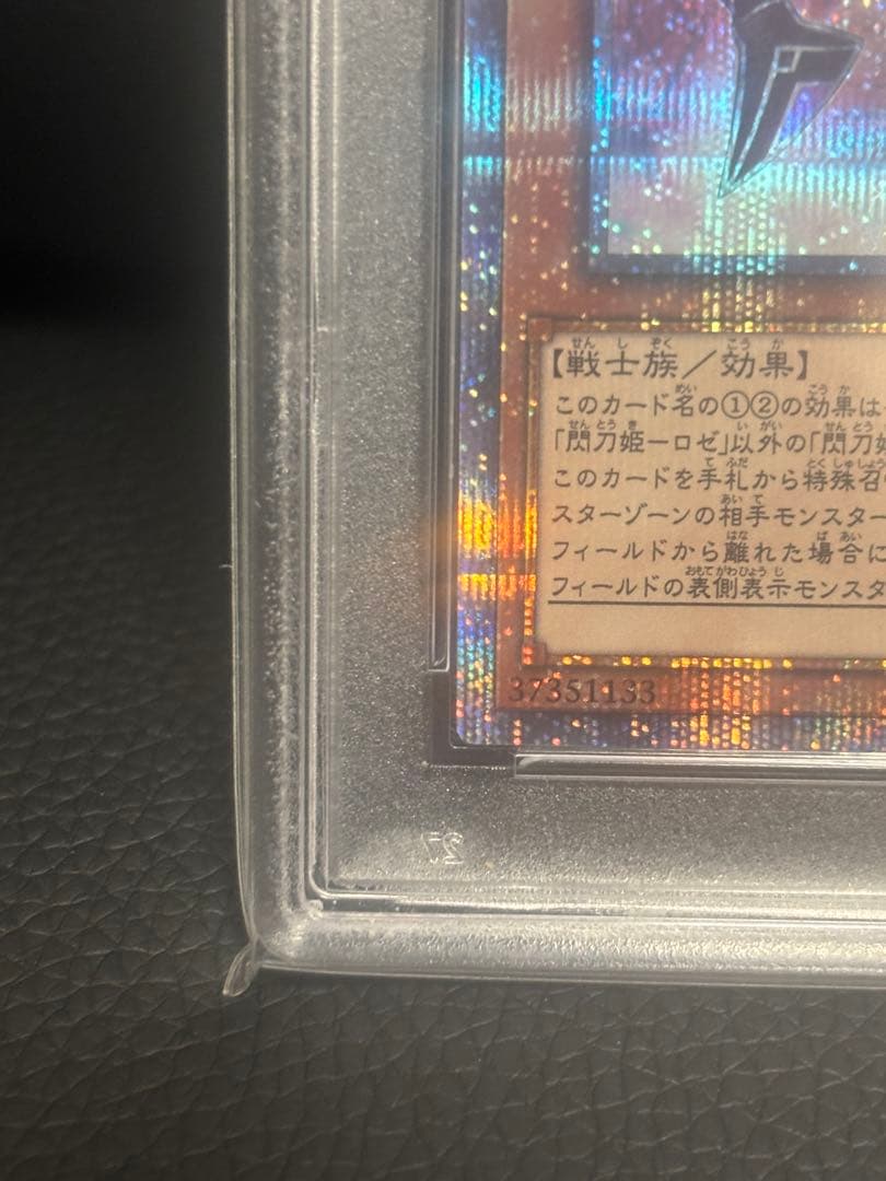 遊戯王 閃刀姫　レイ20th ロゼ20th PSA10セット