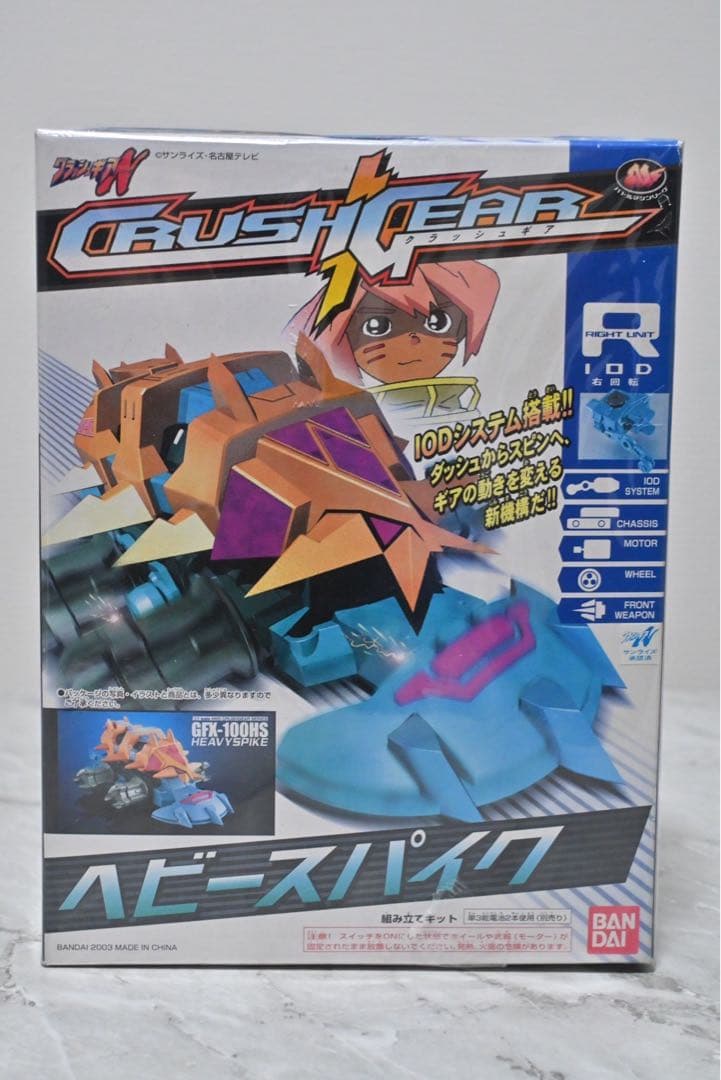 クラッシュギアニトロ　ヘビースパイク