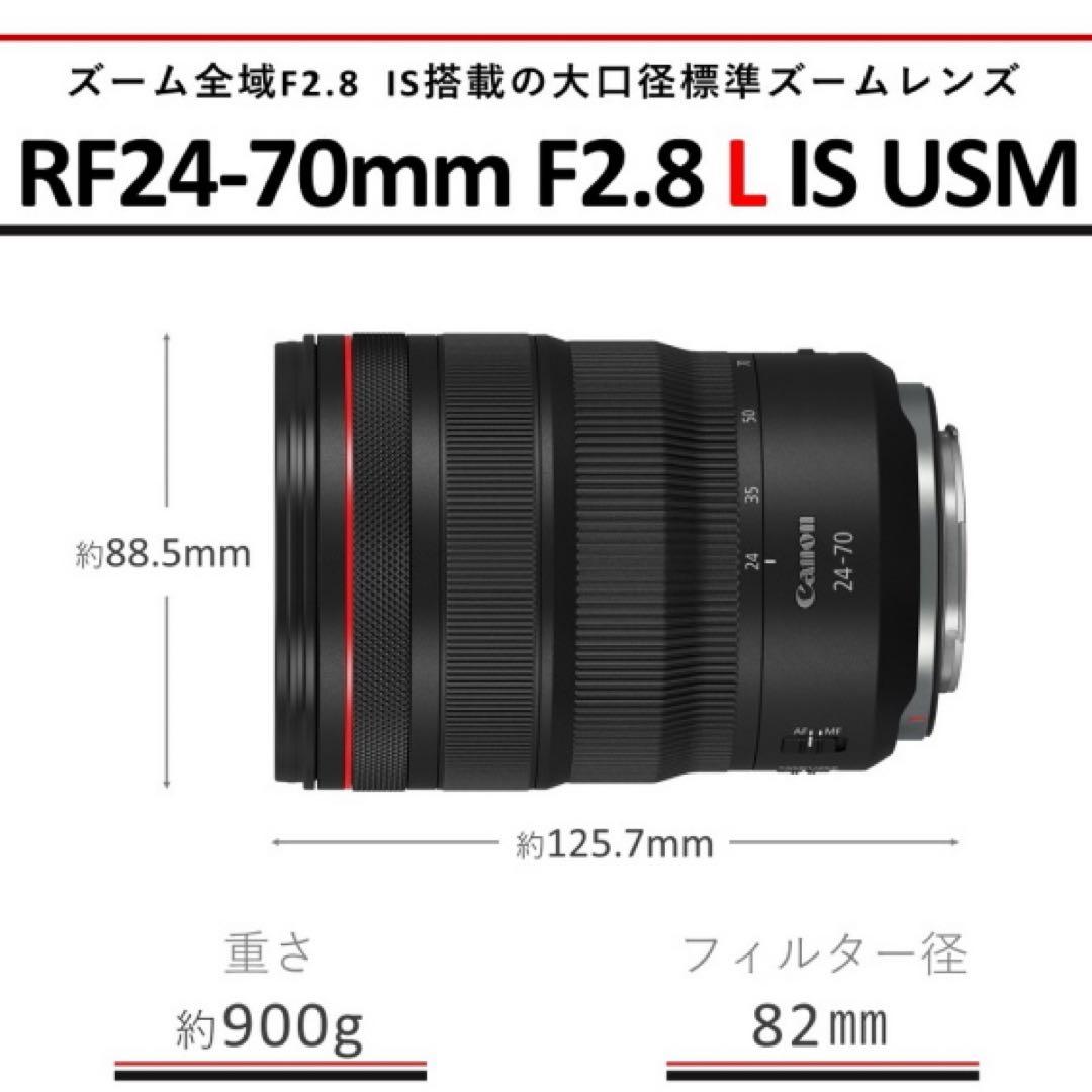 新品 Canon RF 24-70mm F2.8 L IS USM