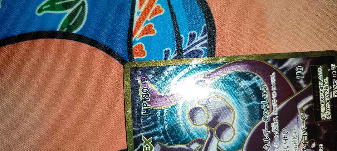 ミュウツーEX SR CP6 20t 095/087 ポケモンカード