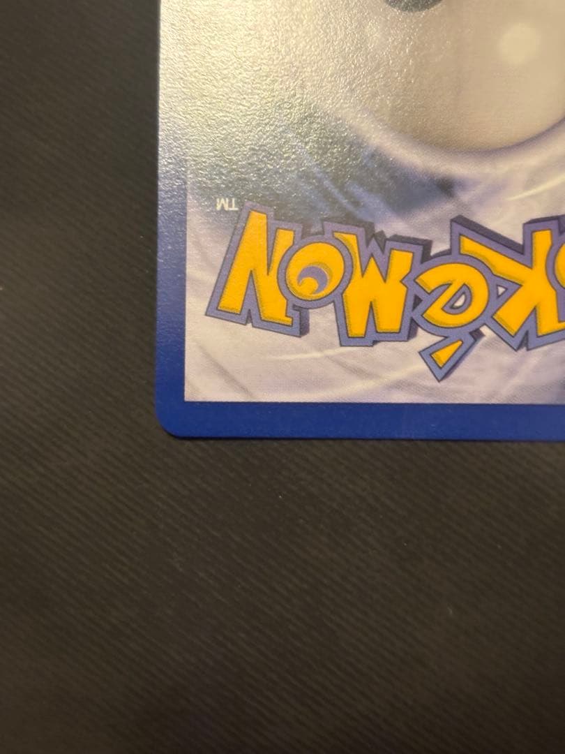 ピカチュウ　英語版　ポケモンカード 1999