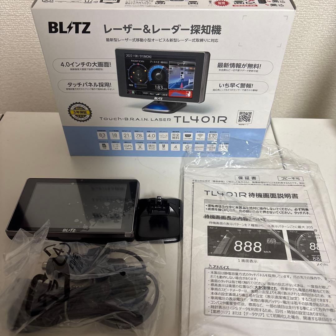 アクセサリー BLITZ TL401R COMTEC OBD2-R3
