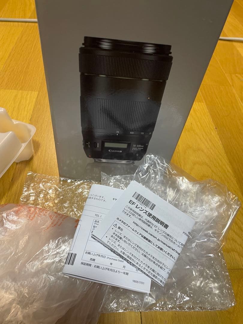 Canon EF70-300mm f/4-5.6 IS II USM レンズ