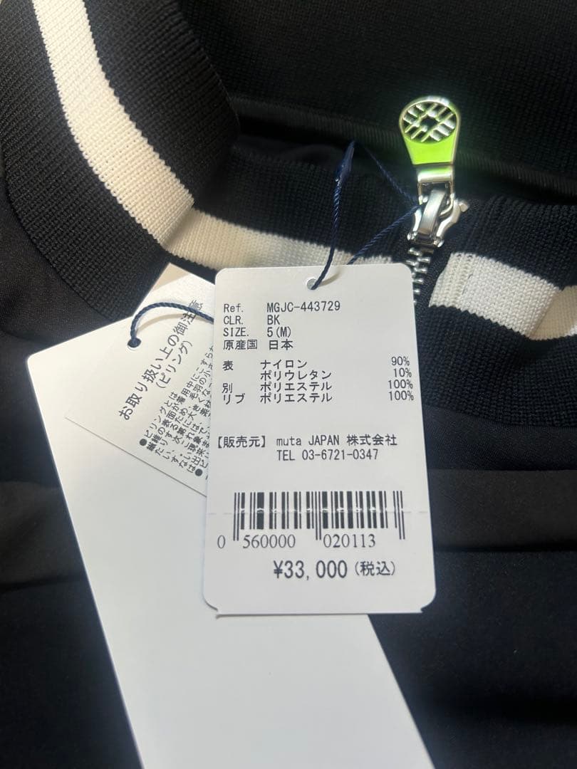 muta MARINE 人気セットアップ　ブルゾン＆パンツ★定価63800円★