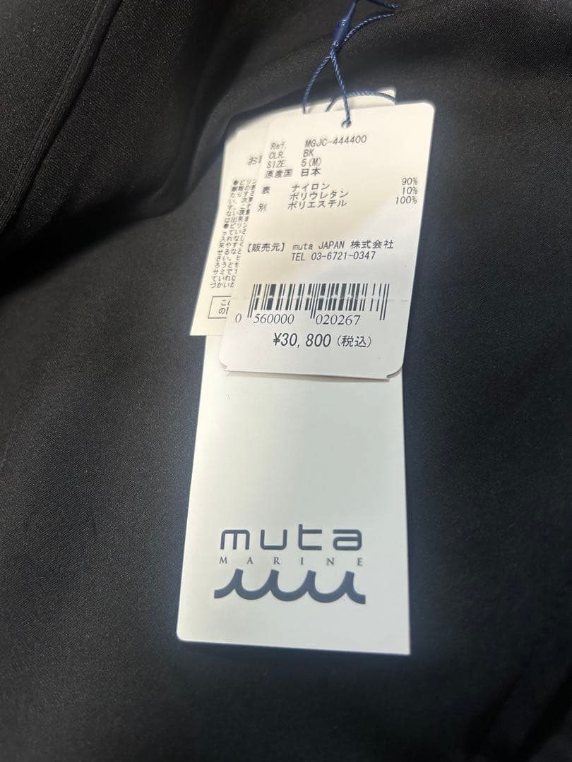 muta MARINE 人気セットアップ　ブルゾン＆パンツ★定価63800円★