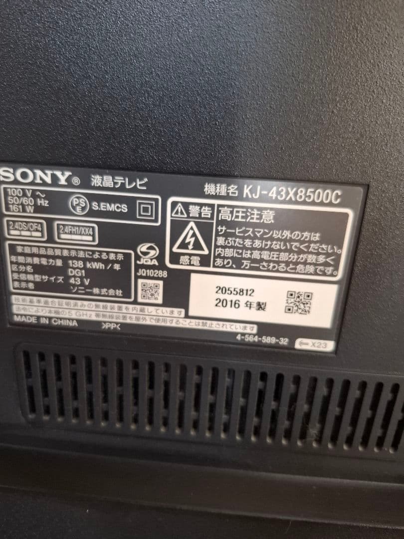 しげさま専用23日までお値下げ！画面傷あり　ソニー　ブラビア　43型