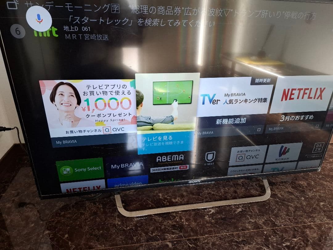 しげさま専用23日までお値下げ！画面傷あり　ソニー　ブラビア　43型