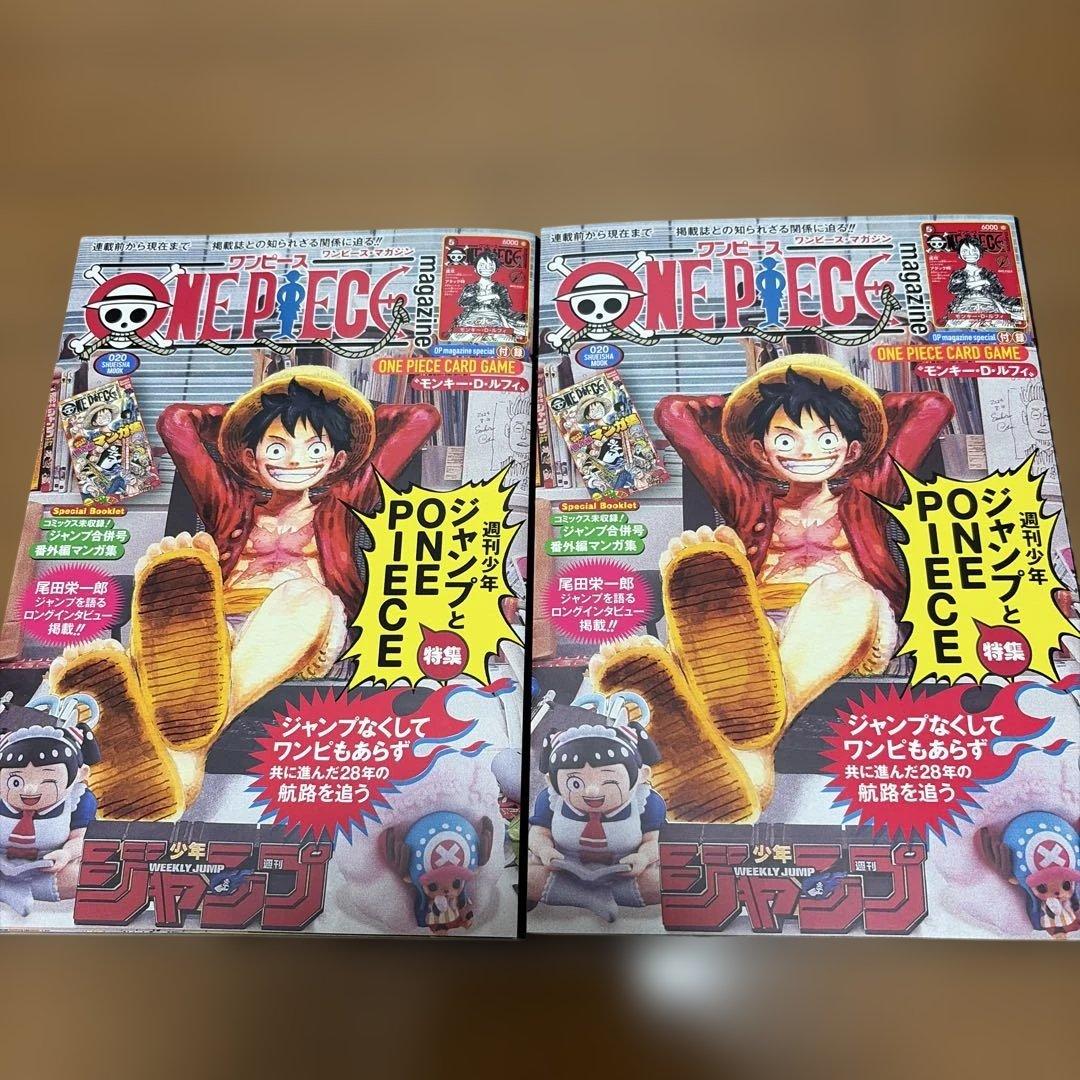 ONE PIECE ワンピースマガジン 20号 付録プロモカード付 2冊 箱梱包