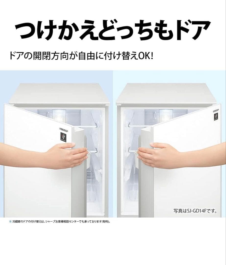 即購入OK!最終値下げ！シャープSHARP152LどっちもドアSJ-D15K-W