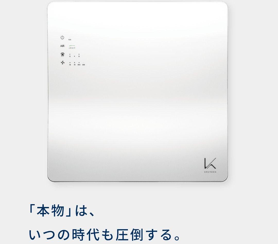 【美品】カルテック KL-W01 光触媒 除菌 脱臭機 壁掛けタイプ 空気清浄機
