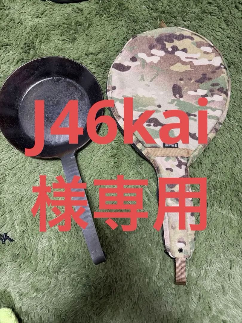 J46kai 　turk ターク クラシックフライパン 24cm