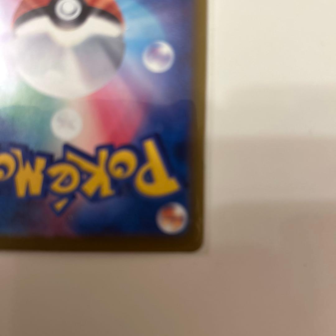 ポケカ　メガドリーム　ピカチュウex SAR