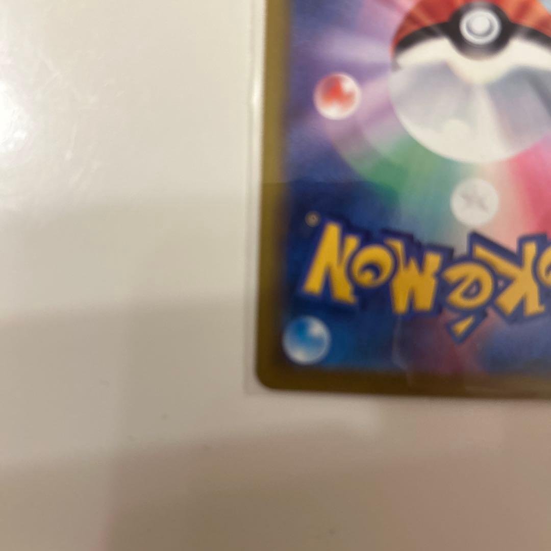 ポケカ　メガドリーム　ピカチュウex SAR