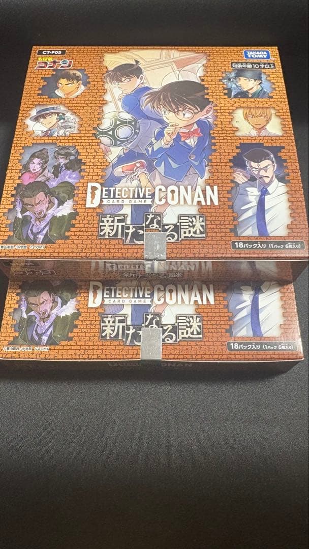 名探偵コナン 新たなる謎 2個セット
