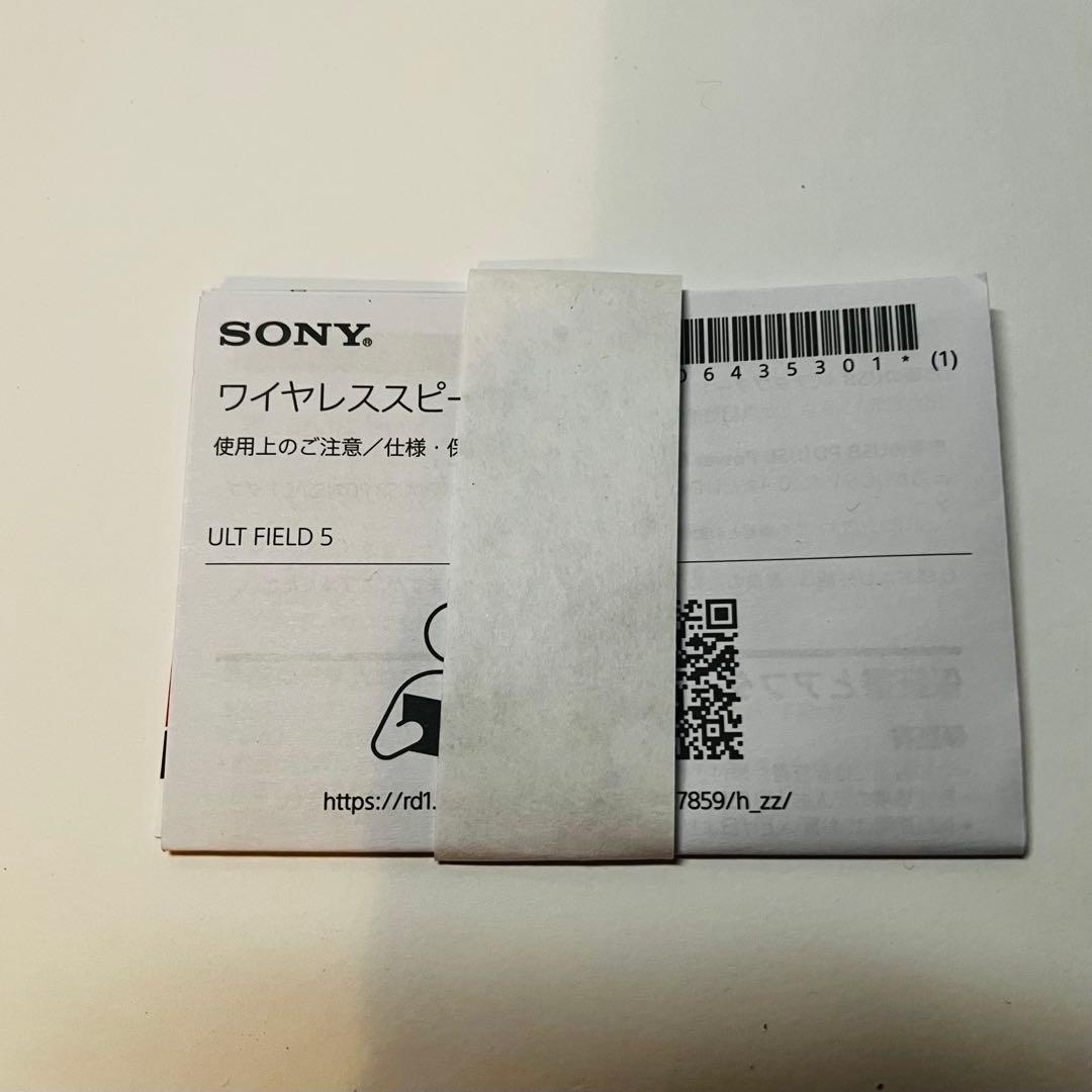 【未使用に近い】SONY ULT FIELD 5 Bluetoothスピーカー