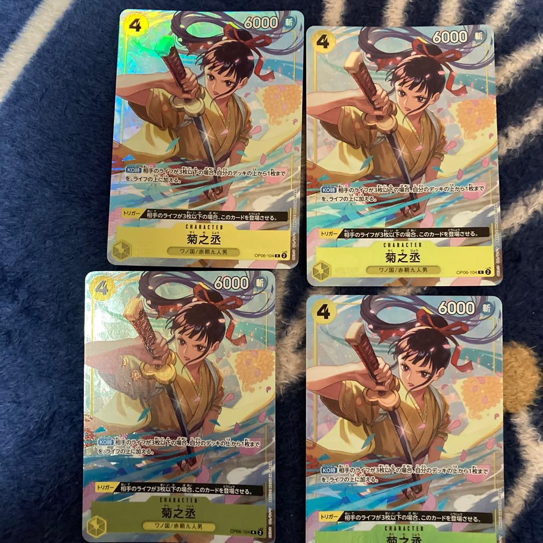 菊之丞：プレミアムカードコレクション パラレル