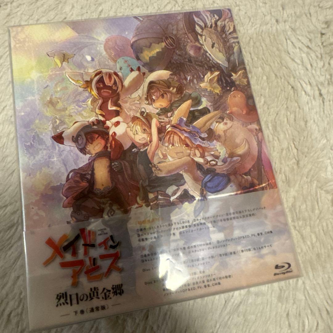 (匿名配送/即購入OK)メイドインアビス 烈日の黄金郷 Blu-ray BOX