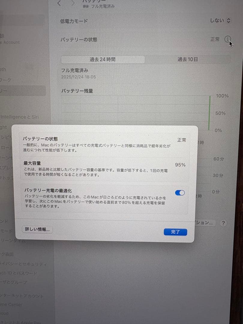 MacBook Air /15インチ、M3、2024