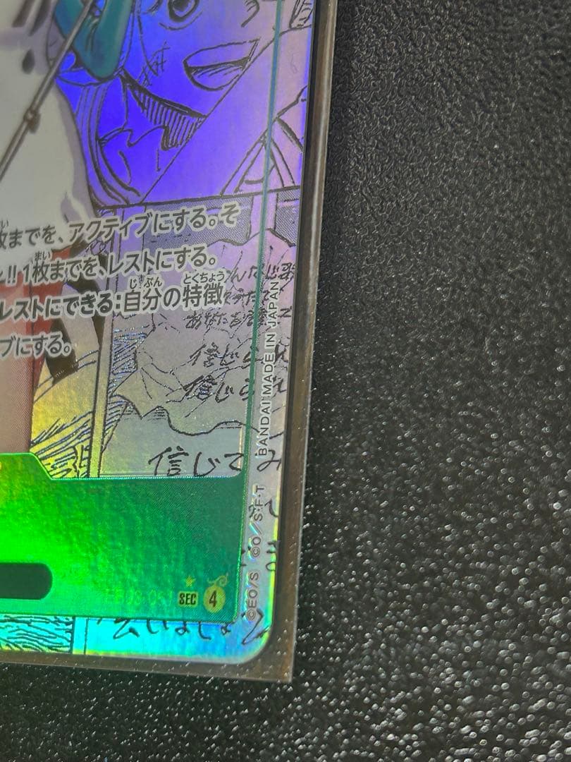 （極美品）ワンピースカード　EB03-061 ウタ コミックパラレル