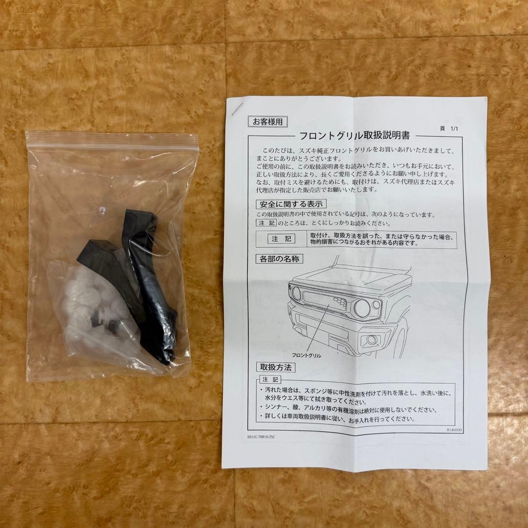 ジムニーJB64 JB74 JC74 フロントグリル SUZUKIロゴマーク付