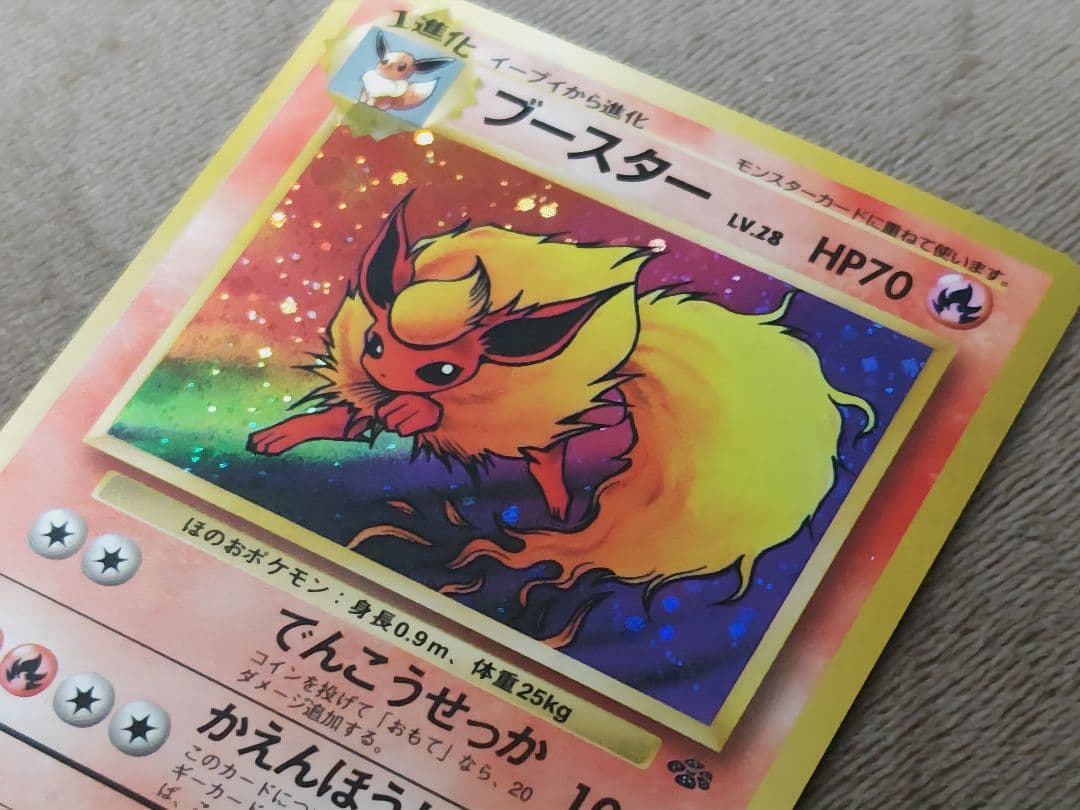 ①サンダー　②ギャラドス 　③ブースター　④ニドクイン　旧裏　 第1弾拡張パック