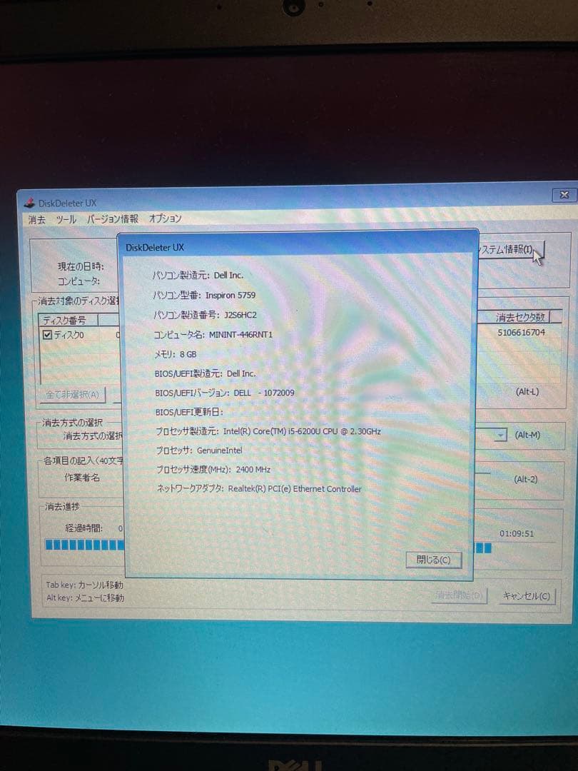 DELL Inspiron 5759 i5 8G HDD 美品