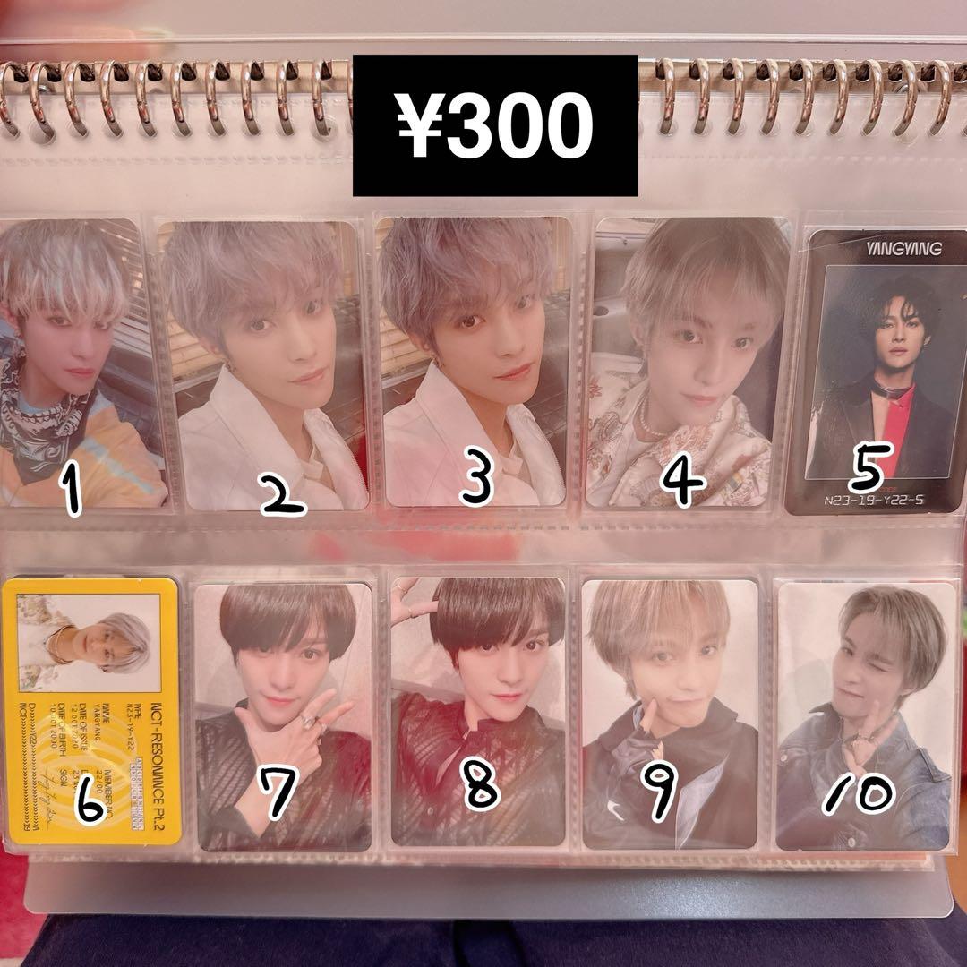 WayV 威神V ヤンヤン トレカ まとめ