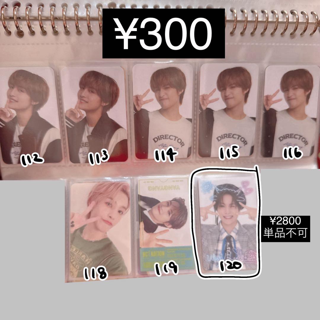 WayV 威神V ヤンヤン トレカ まとめ