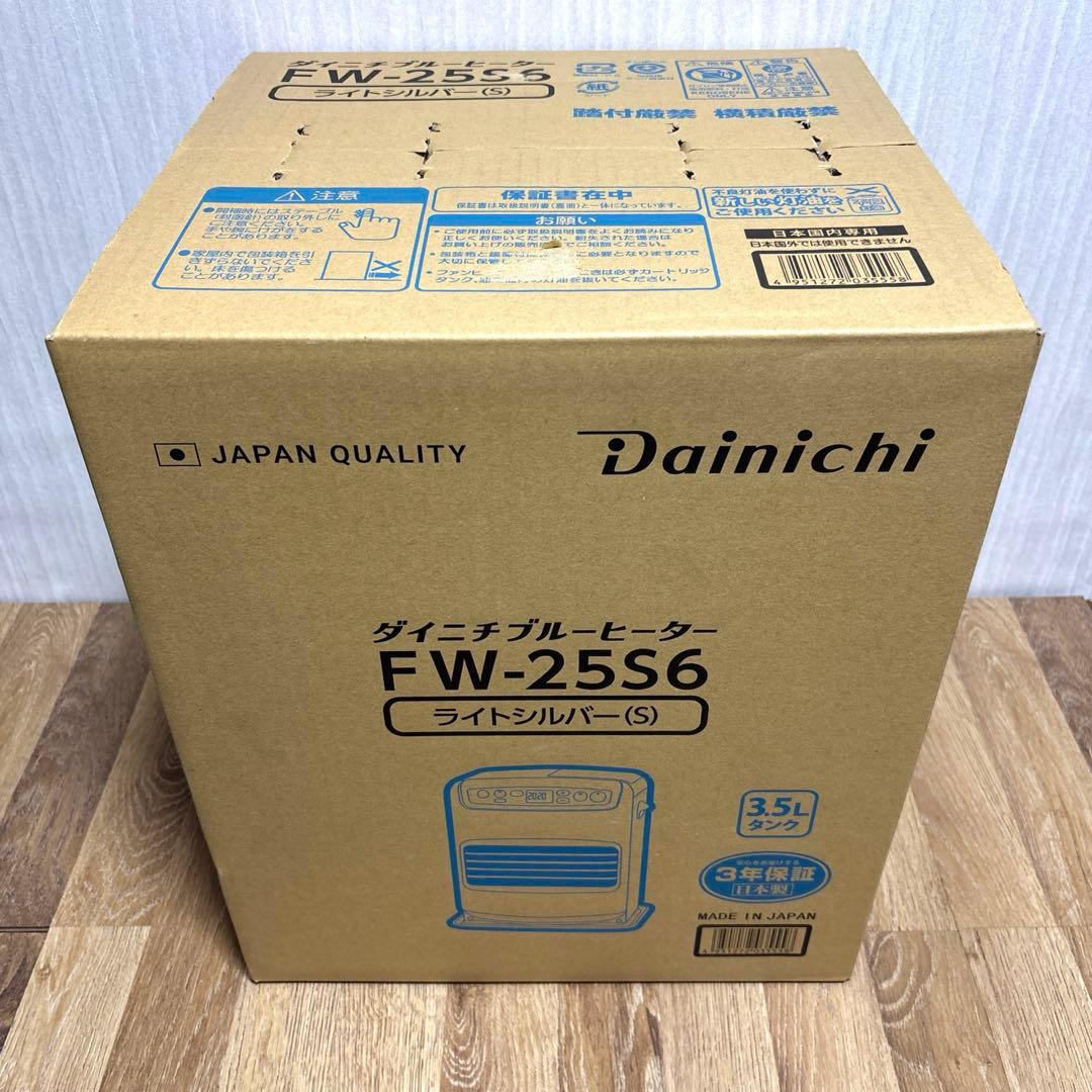 新品未開封 ダイニチ 石油ファンヒーター FW-25S6-S ライトシルバー