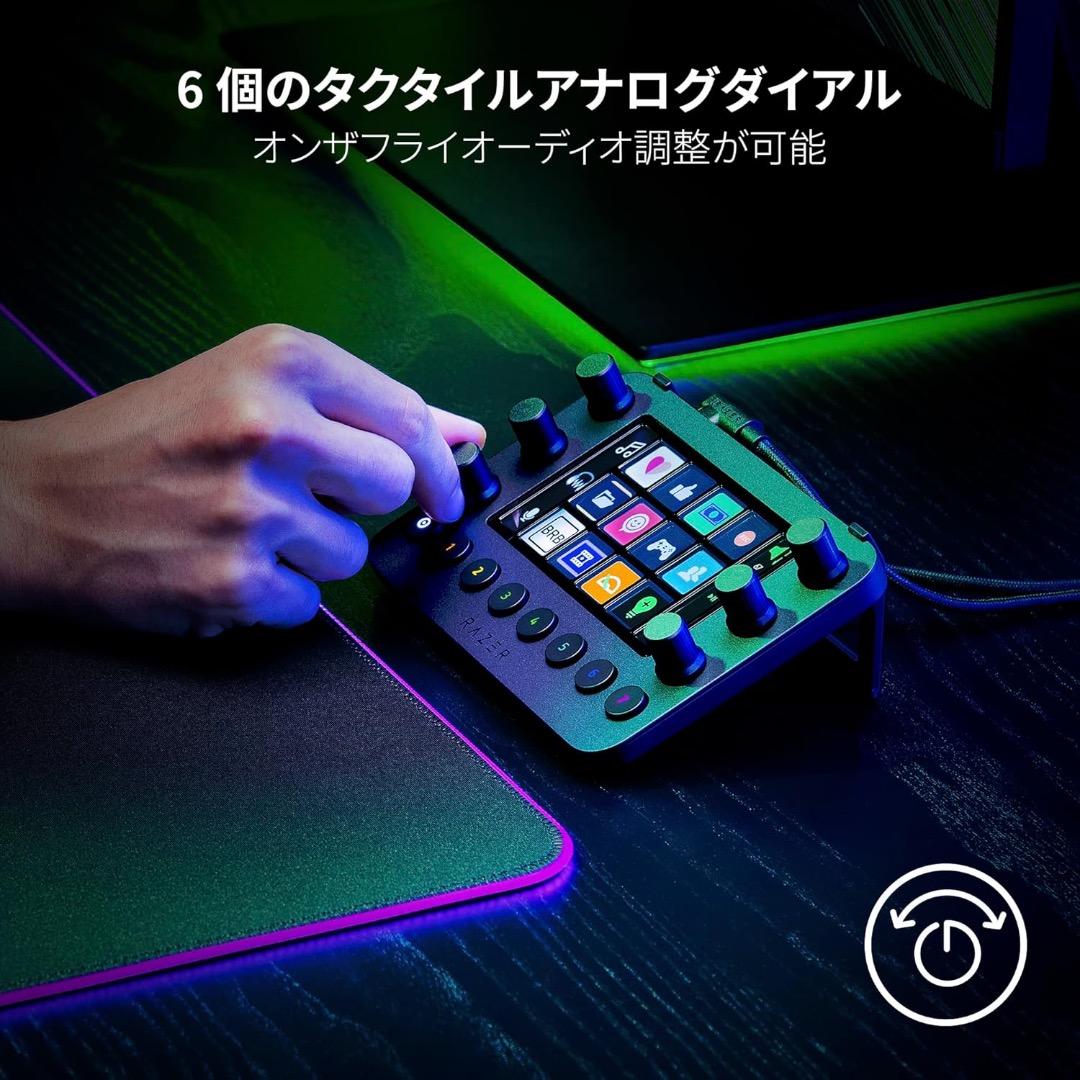 その他 Razer Stream Controller