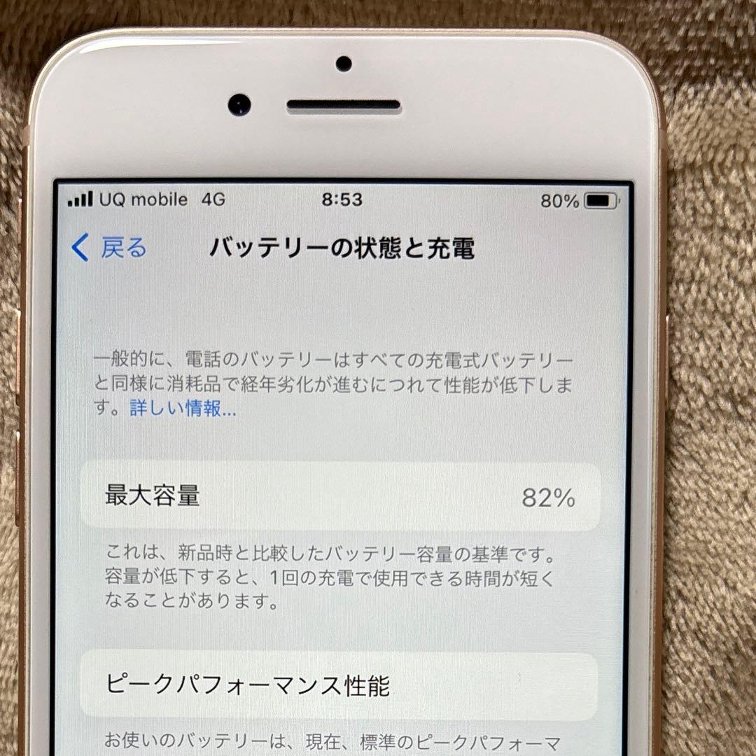 【中古】Apple iPhone 8 ゴールド本体【64G】　82% ￼