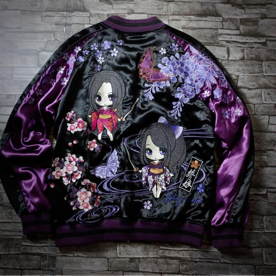 かわいさ悶絶級！☆抜刀娘リバーシブルスカジャン 萌え系 2次元2頭身娘 刺繍デコ