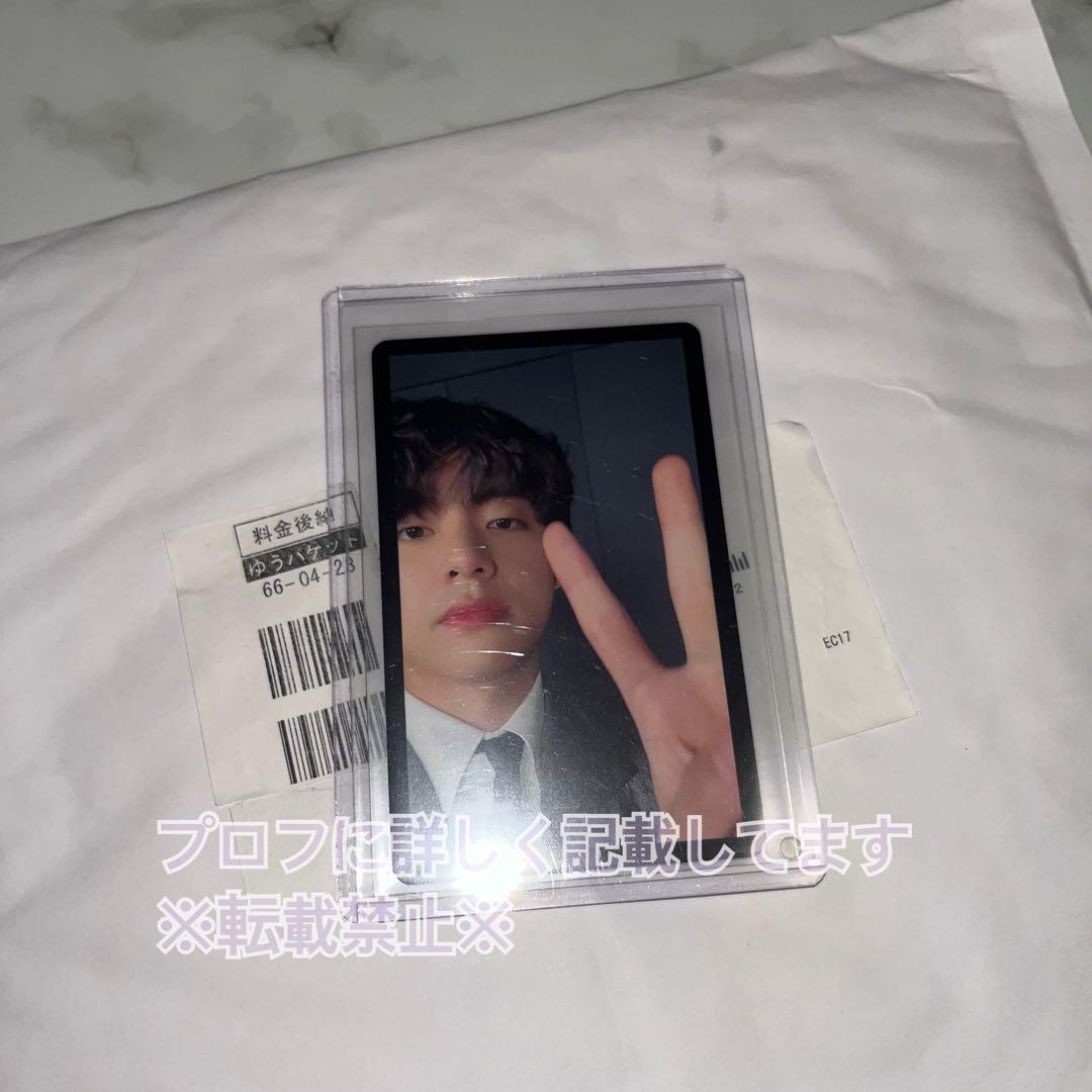 BTS PROOF JPFC 抽選 ラキドロ トレカ テヒョン テテ V 当選