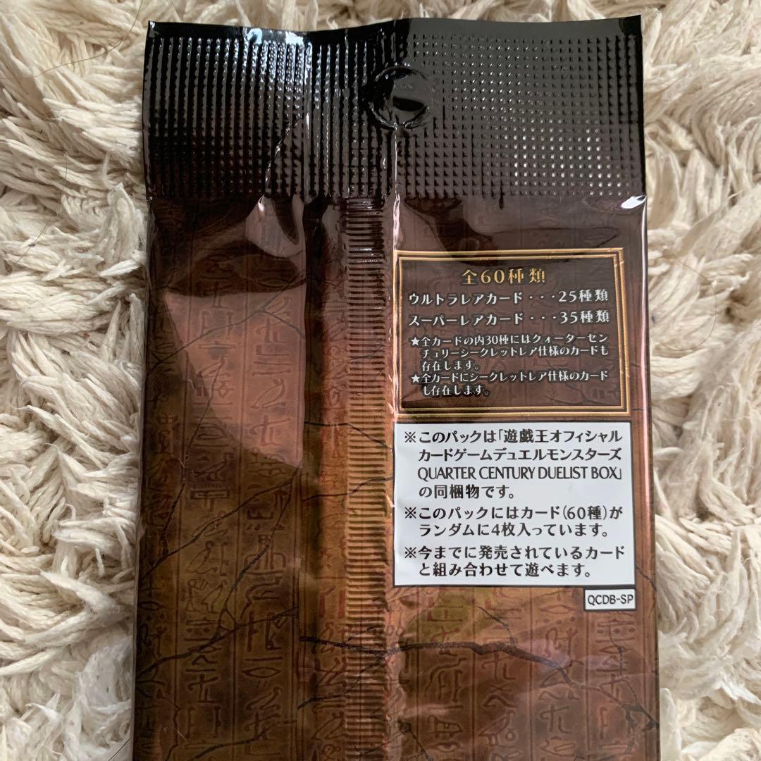 遊戯王ラッシュデュエル QUARTER CENDURY DUELIST BOX