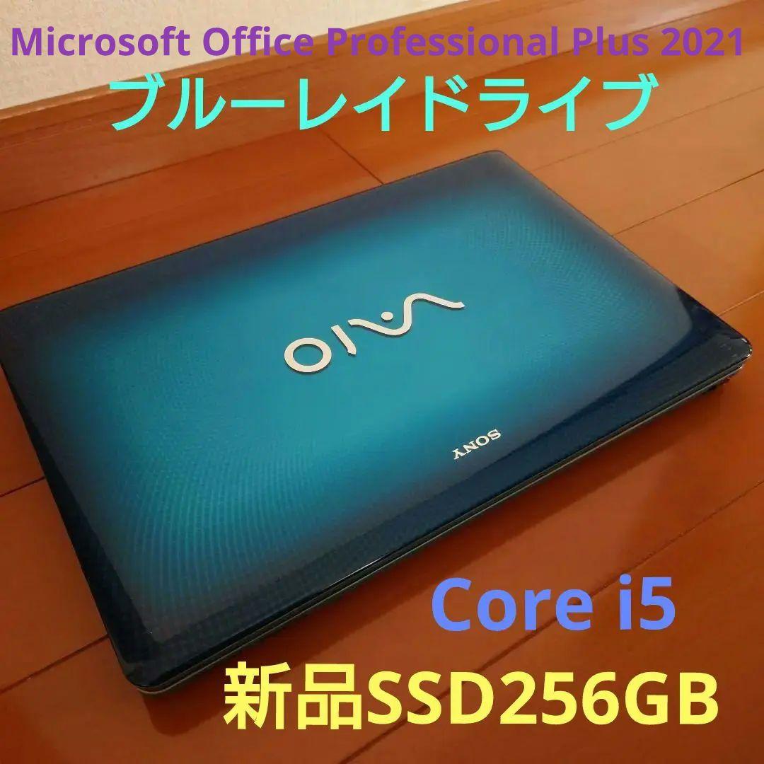 ソニー　VAIO　PCG-71311N　新品SSD　ブルーレイ　オフィス2021