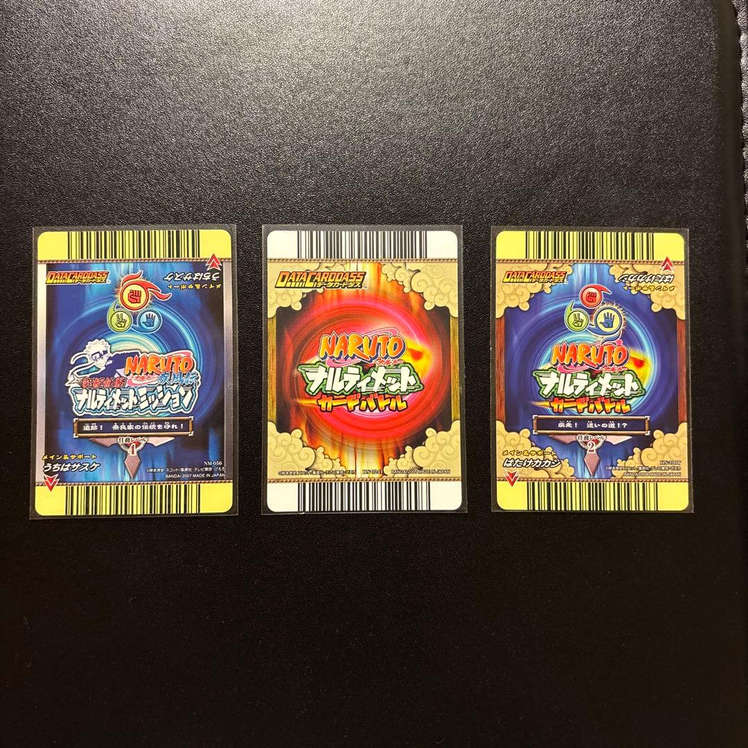 美品 ナルティメットカードバトル サスケ カカシ まとめ売り
