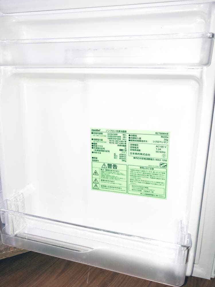 送料無料★COMFEE 90L 2ドア冷蔵庫【RCT90WH/E】