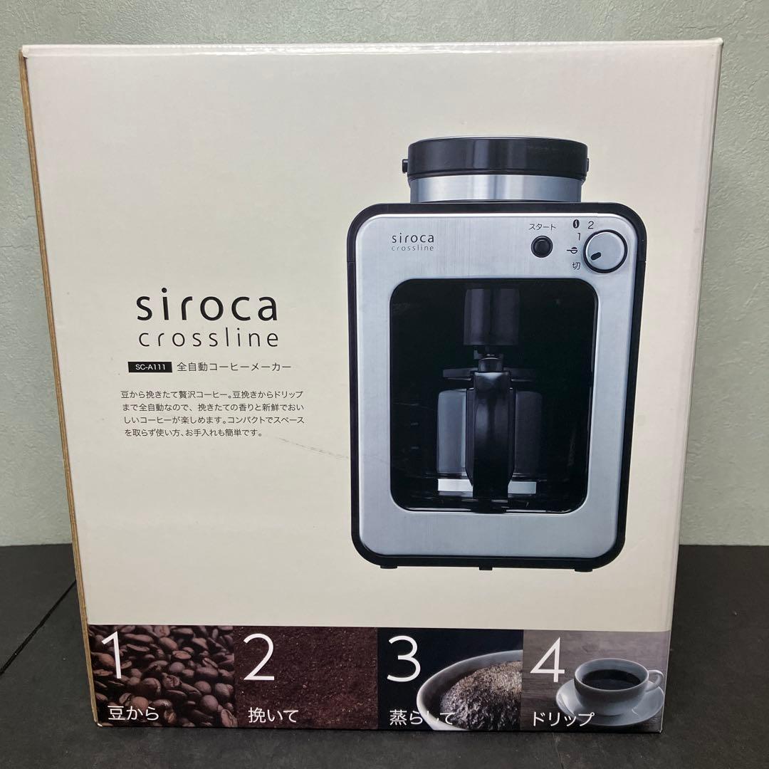 siroca シロカ　全自動コーヒーメーカー　SC-A111 未使用品