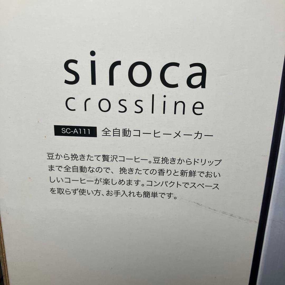 siroca シロカ　全自動コーヒーメーカー　SC-A111 未使用品
