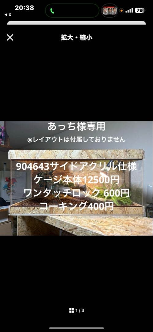 あっち　904643サイドアクリル