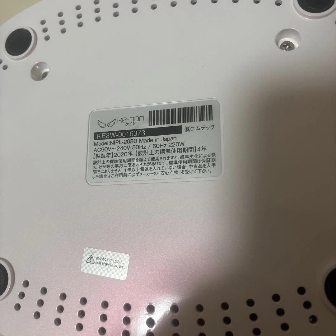 ケノン　2020年製　サングラス付き　家庭用脱毛器　脱毛器