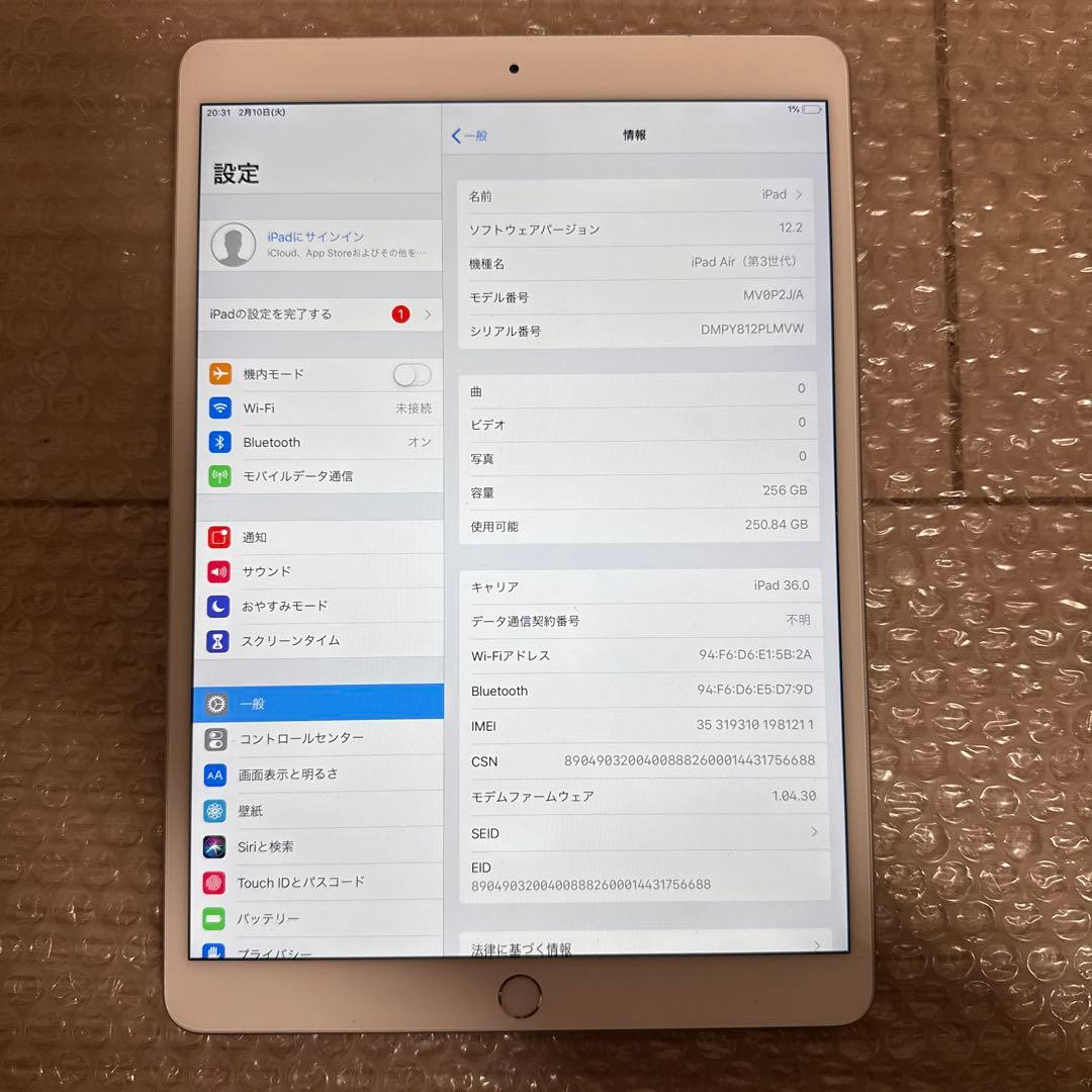 iPad Air 第３世代 256GB A2123