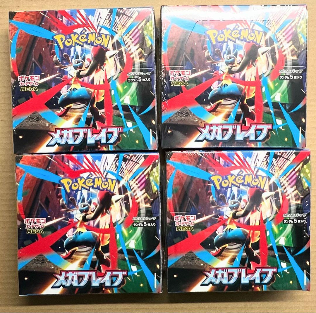 ポケモンカードメガブレイブ 4箱メガシンフォニア4箱計8箱シュリンク付 匿名配送